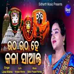 Utha Hey Kala Saanta